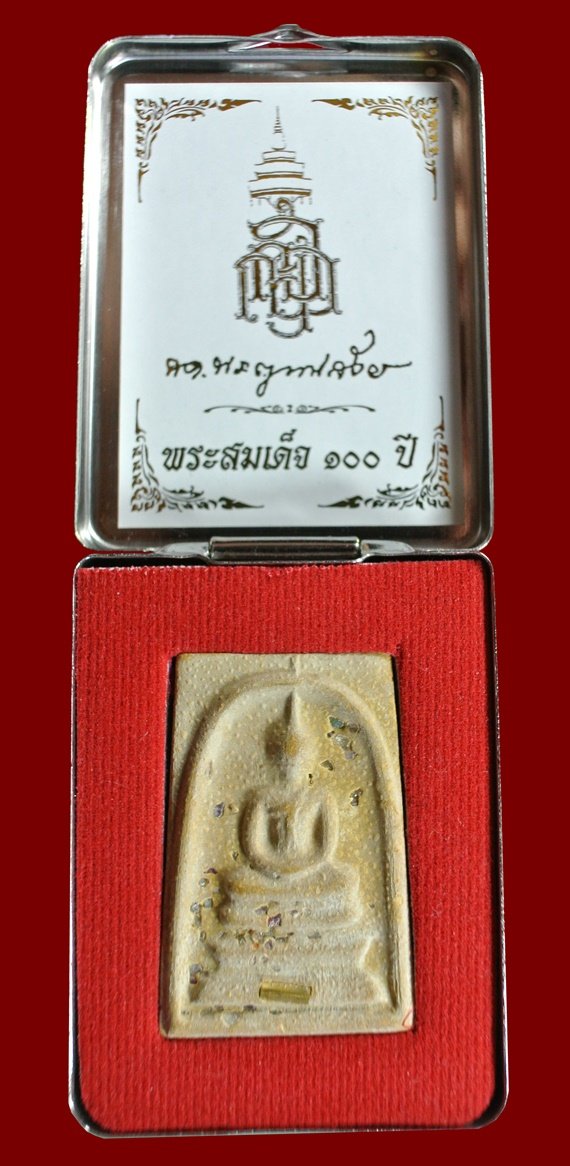 สมเด็จแช่น้ำมนต์ 100 ปี พิมพ์เกศทะลุซุ้ม มีสังฆาฏิ เนื้อผงโรยพลอย หลังลายเซ็นต์ สมเด็จพระญาณสังวร