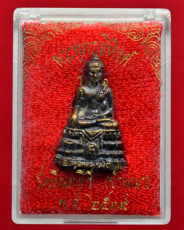 +++ พระพุทธสิหิงค์ รุ่น ๑ วัดบ้านนา นครศรีธรรมราช หายาก +++