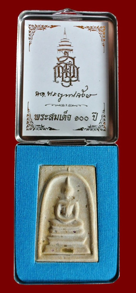 สมเด็จแช่น้ำมนต์ 100 ปี พิมพ์เกศทะลุซุ้ม มีสังฆาฏิ เนื้อผงโรยพลอย หลังลายเซ็นต์ สมเด็จพระญาณสังวร