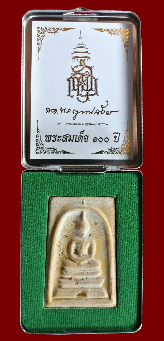 สมเด็จแช่น้ำมนต์ 100 ปี พิมพ์เกศทะลุซุ้ม มีสังฆาฏิ เนื้อผงโรยพลอย หลังลายเซ็นต์ สมเด็จพระญาณสังวร