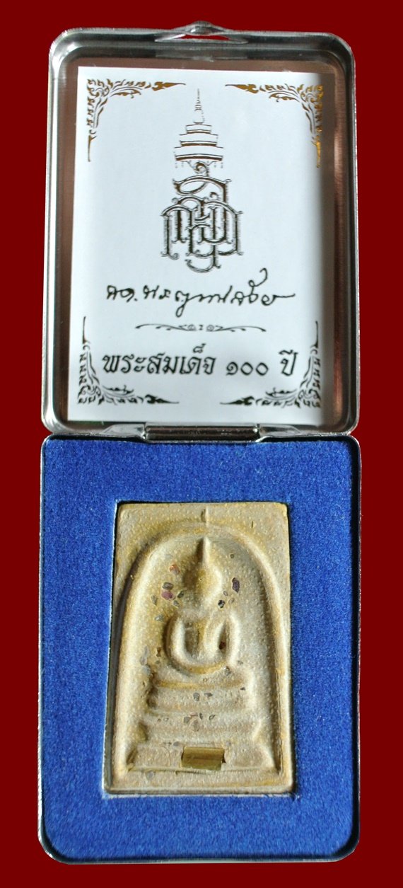 สมเด็จแช่น้ำมนต์ 100 ปี พิมพ์เกศทะลุซุ้ม มีสังฆาฏิ เนื้อผงโรยพลอย หลังลายเซ็นต์ สมเด็จพระญาณสังวร