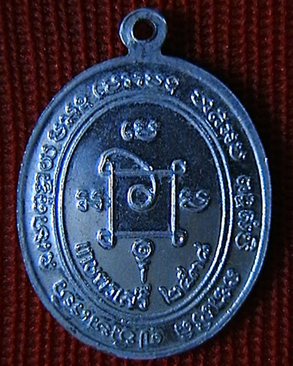 เหรียญหลวงพ่อแดง วัดเขาบันไดอิฐ รุ่นเกษตรเสรี ปี๓๘   เคาะเดียวแดงเลยครับ