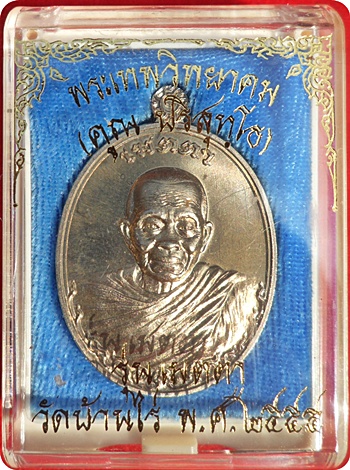 ***มาแรงสุดๆ เหรียญรูปไข่ครึ่งองค์ หลวงพ่อคูณ ปริสุทฺโธ รุ่นเมตตา จีวรห่มคลุมเนื้ออัลปาก้า # ๔๕๔๒