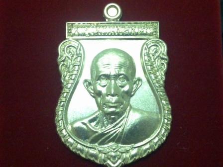 เหรียญอายุวัฒนมงคลเนื้อเงินหลวงพ่อรวย วัดตะโก อยุธยา