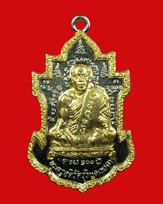 เหรียญหลวงพ่อนารถ วัดศรีโลหะ 100ปีหลวงพ่อพรต หน้าทอง  กาญจนบุรี