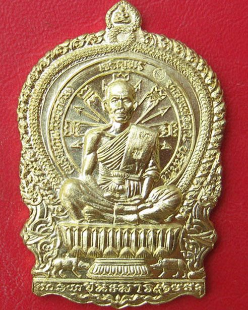 เหรียญหลวงพ่อคูณ นั่งพานเจริญพรชนะมาร ๙๑ วัดบ้านไร่ นครราชสีมา ปี ๒๕๕๗
