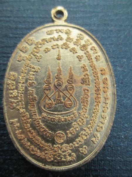 เหรียญพระนาคปรกมหาเศรษฐีรวยตลอดชาติ เนื้อทองลำอู่ ตอกโค๊ตแจก+โค๊ต9 ปี2557 (1)