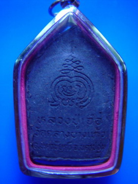 ขุนแผนแขนอ่อนเนื้อผงยาจินดามณีหลวงปู่เจือ