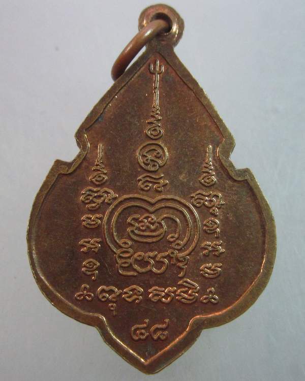 เหรียญพ่อปู่วัดสามร้อยยอด จ ประจวบคีรีขันธ์ ปี๔๘
