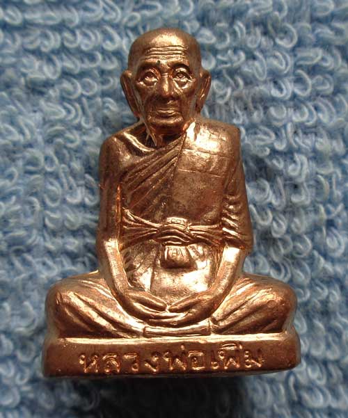 ((รูปเหมือนปั๊ม 7 รอบ (เนื้อทองแดง) หลวงพ่อเพิ่ม วัดป้อมแก้ว จ. อยุธยา ตอกโค๊ด (โค๊ดลายเซ็นต์ใต้ฐาน)