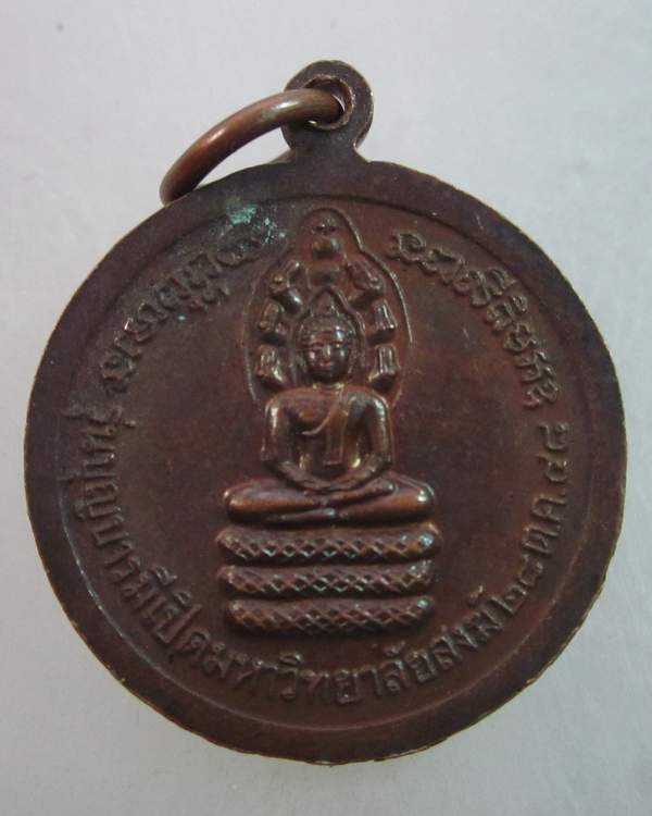 เหรียญหลวงปู่เครื่อง วัดสระกำแพงใหญ่ จ ศรีสะเกษ ปี๔๘