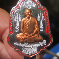 แหนบหลวงพ่อชำนาญ รุ่นแรก ราคาวัด