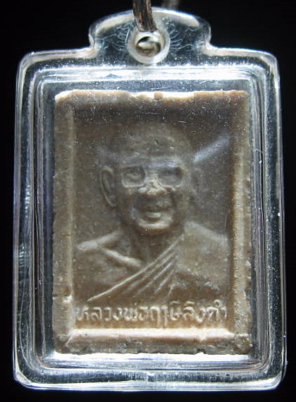 สมเด็จองค์ปฐม ด้านหลังหลวงพ่อฤาษีลิงดำ  วัดท่าซุง จ.อุทัยธานี เคาะเดียว