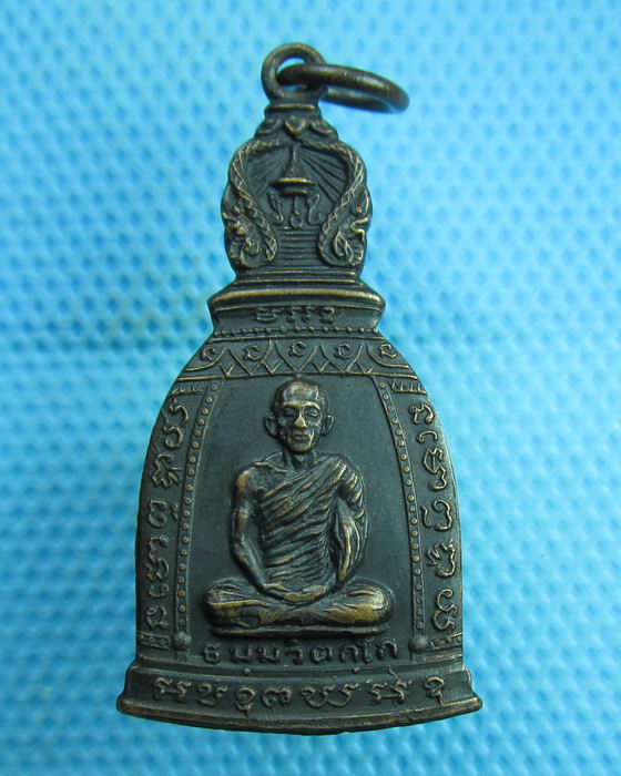 เหรียญระฆัง เจ้าคุณนรฯออกวัดมหาวงษ์ ปี 2514 ผิวเดิม ๆสวย(อ่านรายละเอียด)..เริ่ม20บาท(29/07/57-01)