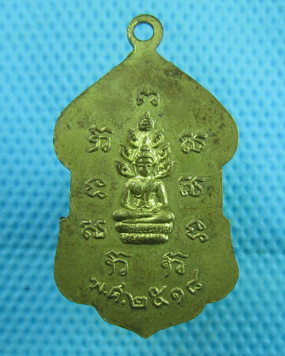 เหรียญพระครูประพัฒนศิลคุณ วัดไผ่ดํา ปี18 ..เริ่ม20บาท(29/07/57-04)
