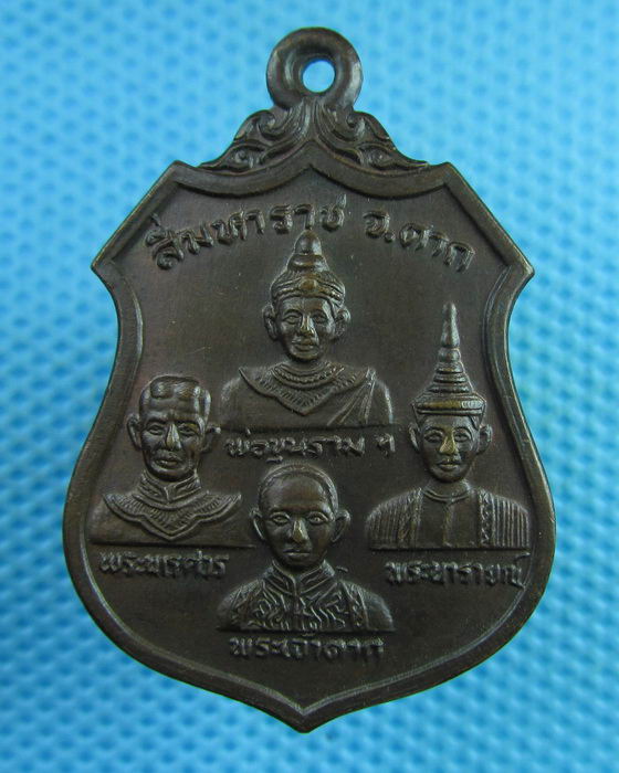 เหรียญ 4 มหาราช จ.ตาก ปี 27..เริ่ม20บาท(29/07/57-30)ต่อพรุ่งนี้ครับ
