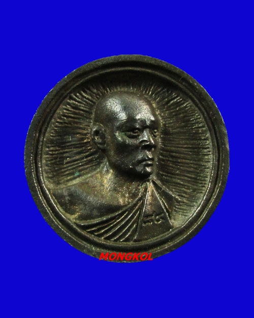 เหรียญหล่อล้อแม็กซ์หลวงพ่อแพ วัดพิกุลทอง พิมพ์เล็ก เนื้อนวะโลหะ พ.ศ.2532 จ.สิงห์บุรี