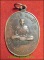 เหรียญมหาลาภ หลวงปู่สี Thai Amulet " Luang Pu Si "