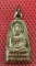 เหรียญหลวงปู่ทวด รุ่น ทะเลซุง พิมพ์กลาง บัวหก "เนื้ออัลปาก้า" ปี 2508 ผิวเดิม