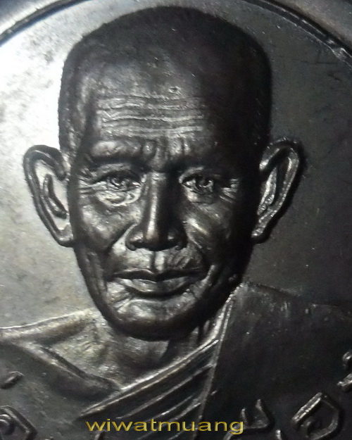เหรียญพ่อท่านเมือง วัดปากบางท่าพญา จ.นครศรีธรรมราช ทองแดงรมดำ รับประกันตามกฎครับ