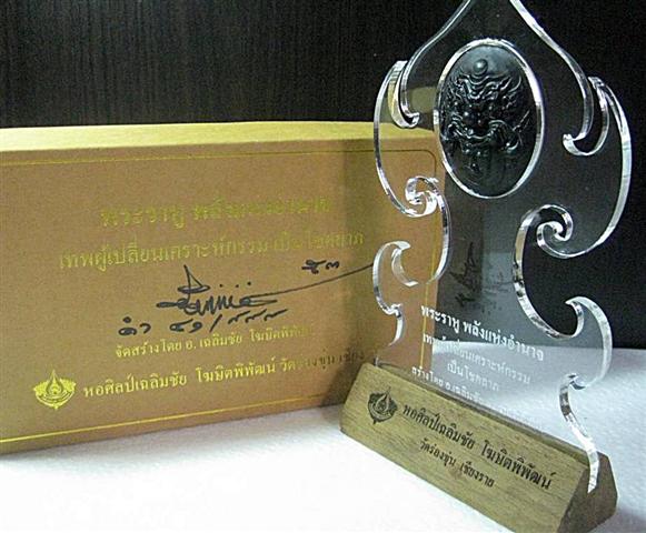 พระราหู เนื้อเรซิน สีดำ 