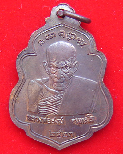 หลวงพ่อสงฆ์ หลวงพ่อรอด วัดโฆษิต