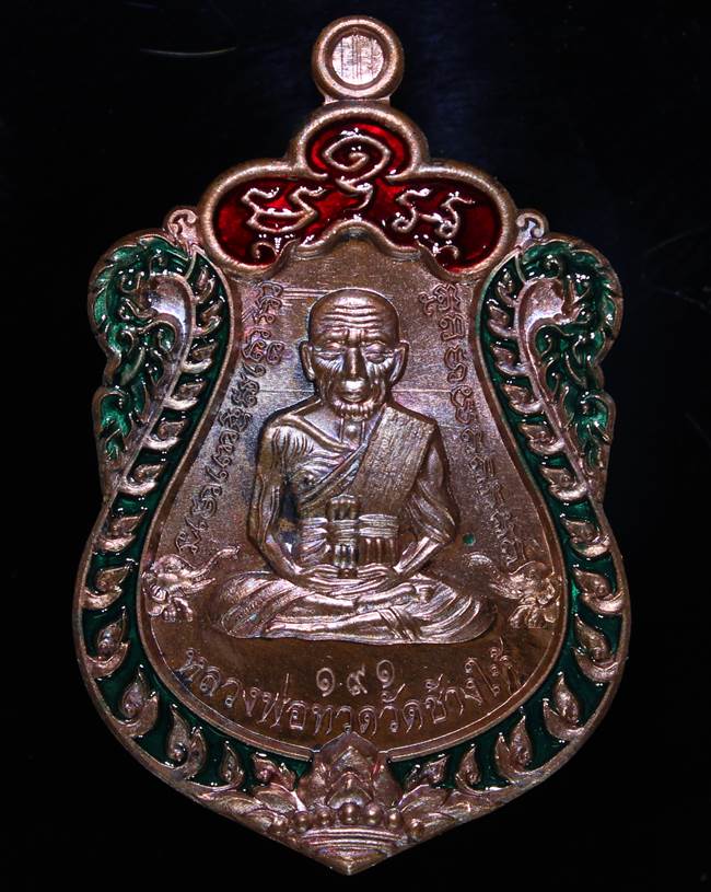**เหรียญเสมา สร้างบารมี หลวงปู่เขียว เนื้อนำฤกษ์เหล็กน้ำพี้ เลข 191 แจกนำฤกษ์ เคาะเดียวแดง**