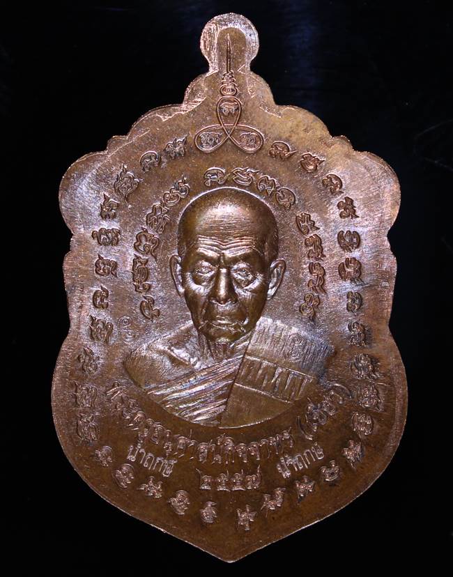 **เหรียญเสมา สร้างบารมี หลวงปู่เขียว เนื้อนำฤกษ์เหล็กน้ำพี้ เลข 191 แจกนำฤกษ์ เคาะเดียวแดง**