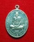 เหรียญเลื่อนสมณศักดิ์ หลวงปู่ธรรมรังษี 