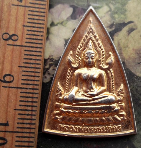 10 บาท กับ เหรียญหลวงพ่อธรรมจักร วัดธรรมจักร จ.พิษณุโลก หลวงพ่อคูณ อธิฐานจิต ..AD188