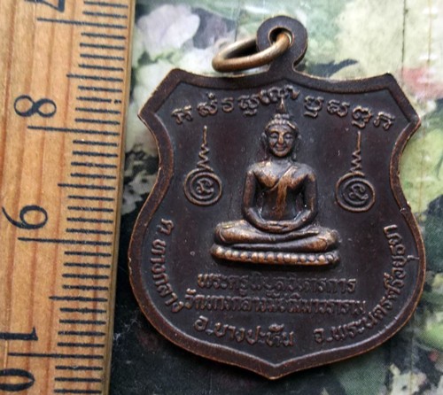 10 บาท กับ เหรียญหลวงพ่อสำราญ วัดทางกลางมัชฌิมาวราราม อ.บางปะหัน จ.อยุธยา ...AD47