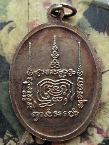 10 บาท กับ เหรียญหลวงพ่อขาว วัดเจดีย์ทอง ต.คลองควาย อ.สามโคก จ.ปทุมธานี ...AD19