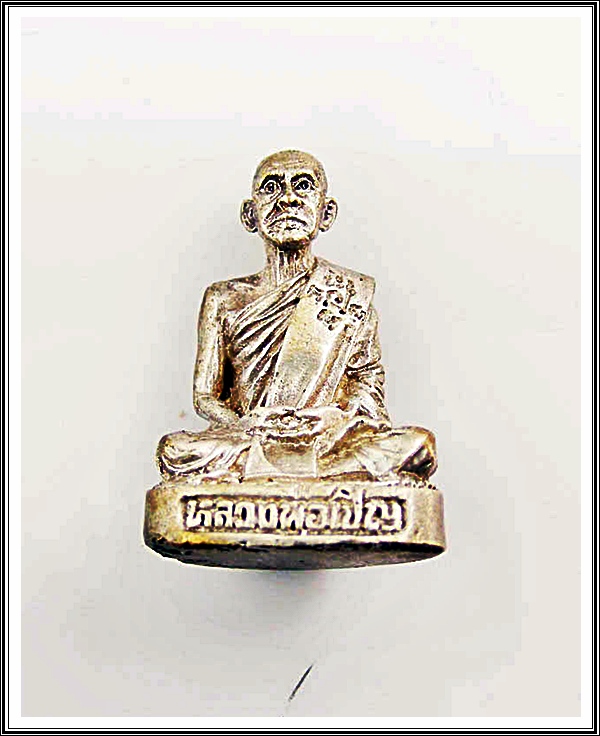 รูปเหมือนหลวงพ่อเชิญ วัดโคกทอง