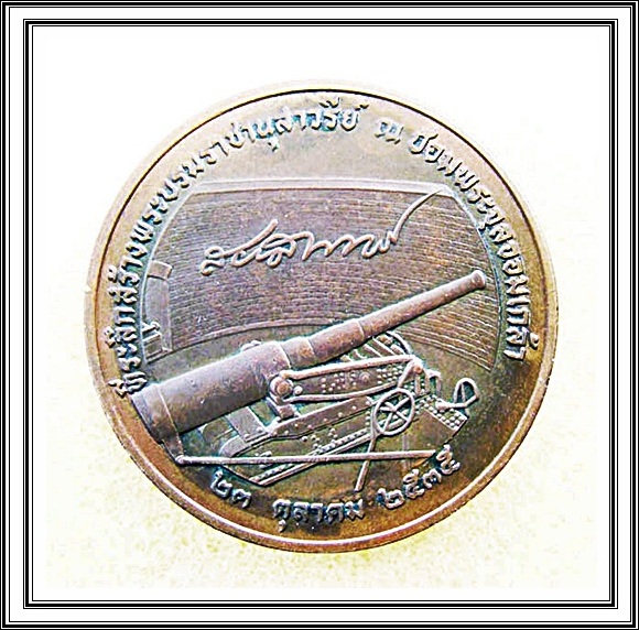 เหรียญ ร.5