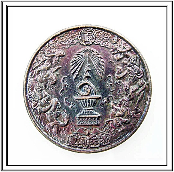 เหรียญ ร.9