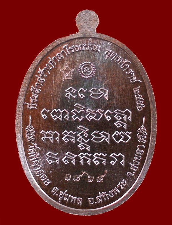 หลวงพ่อทวดห่มคลุมรุ่นแรก วัดศิลาลอย จังหวัดสงขลา เนื้อทองแดง N0.1864 กล่องเดิม