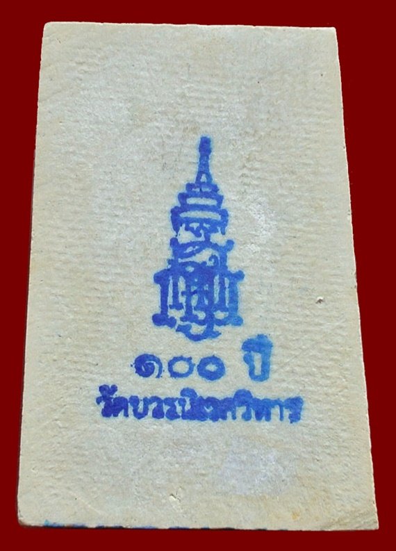 พระสมเด็จ 100 ปี ฝังพลอยตะกรุดทอง สมเด็จพระสังฆราชฯ พระมหาสุรศักดิ์ปลุกเสก กล่องเดิม