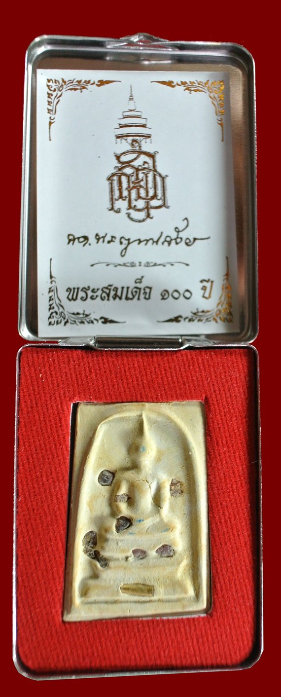 พระสมเด็จ 100 ปี ฝังพลอยตะกรุดทอง สมเด็จพระสังฆราชฯ พระมหาสุรศักดิ์ปลุกเสก กล่องเดิม