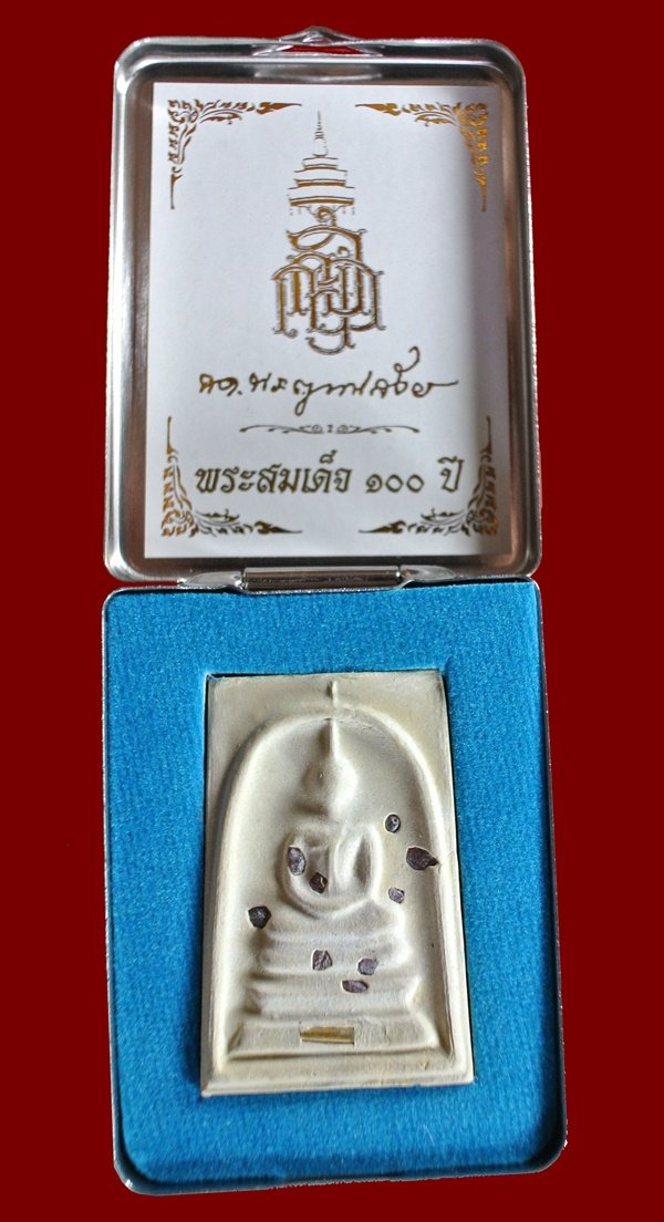 พระสมเด็จ 100 ปี ฝังพลอยตะกรุดทอง สมเด็จพระสังฆราชฯ พระมหาสุรศักดิ์ปลุกเสก กล่องเดิม