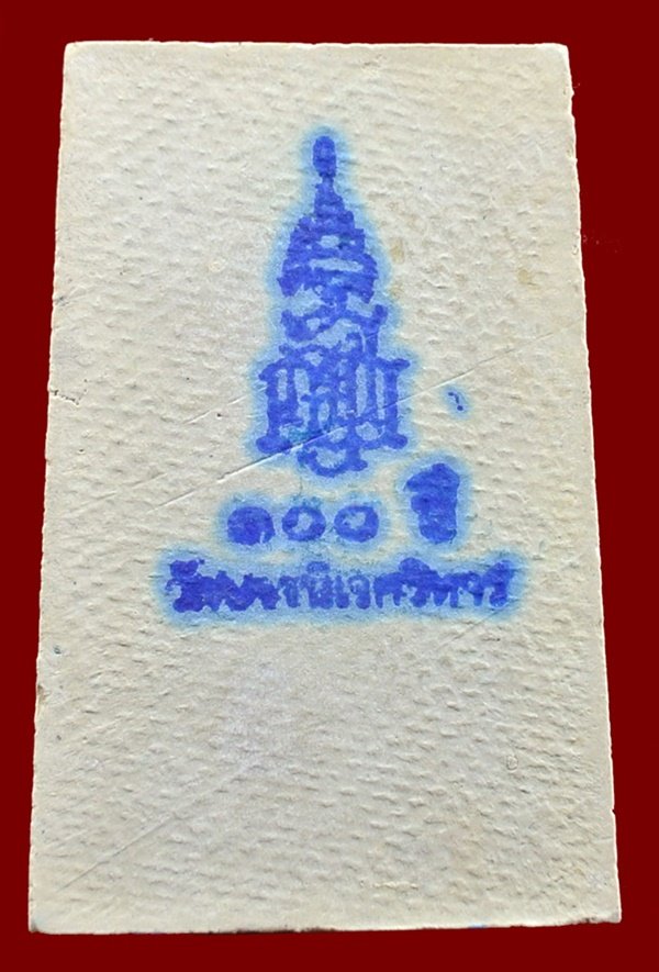 พระสมเด็จ 100 ปี ฝังพลอยตะกรุดทอง สมเด็จพระสังฆราชฯ พระมหาสุรศักดิ์ปลุกเสก กล่องเดิม
