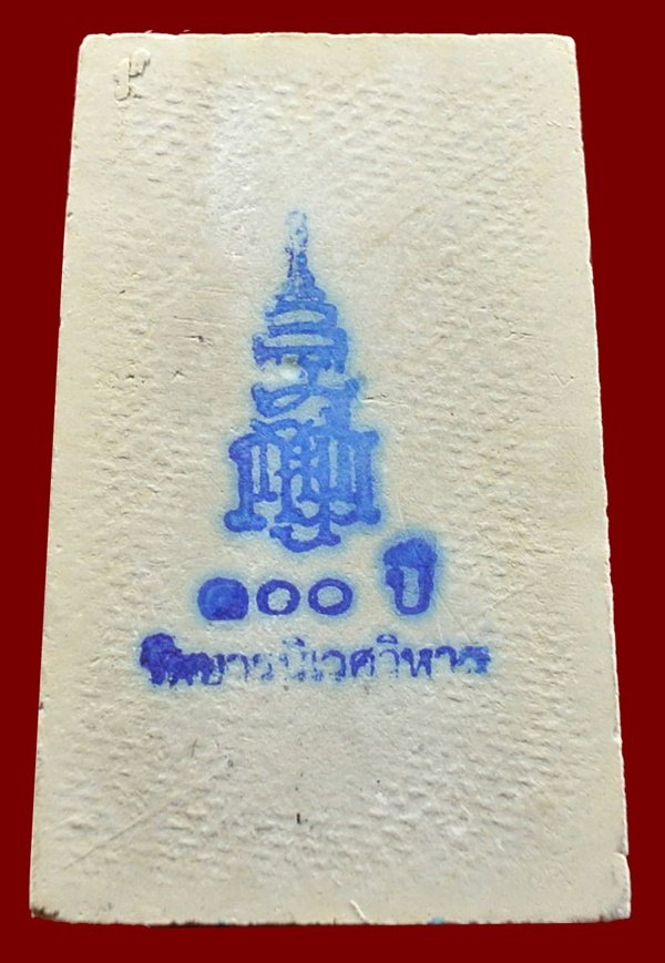 พระสมเด็จ 100 ปี ฝังพลอยตะกรุดทอง สมเด็จพระสังฆราชฯ พระมหาสุรศักดิ์ปลุกเสก กล่องเดิม