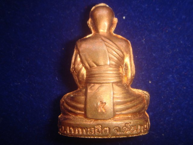 พระหล่อรูปเหมือน หลวงพ่อทอง วัดพระพุทธบาทเขายายหอมจ.ชัยภูมิ แจก กฐิน55k คิงส์ยนต์สร้างถวายขัดเงา7342