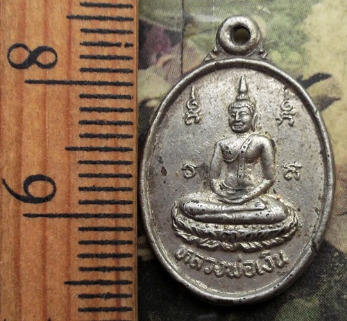 10 บาท กับ เหรียญหลวงพ่อเงิน วัดใหญ่พรหมประทาน ปี๓๒...AD610