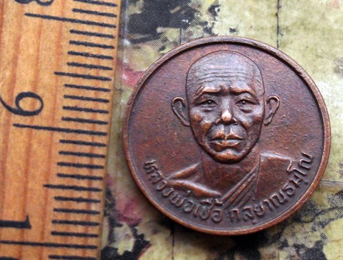 10 บาท กับ เหรียญหลวงพ่อเชื้อ วัดหลังสระ อ.บางระจัน จ.สิงห์บุรี ...Bi749