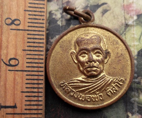 10 บาท กับ เหรียญหลวงพ่อพัว วัดวังลึก จ.สุโขทัย  ...Bi945
