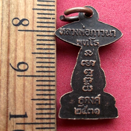 10 บาท... กับ เหรียญหลวงพ่อภาวนาพุทโธ ธุดงค์ ปี๓๑ .....JB149