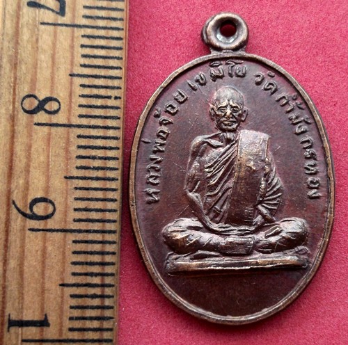 10 บาท... กับ เหรียญหลวงพ่อจ้อย วัดถ้ำมังกรทอง จ.กาญจนบุรี .....JB662