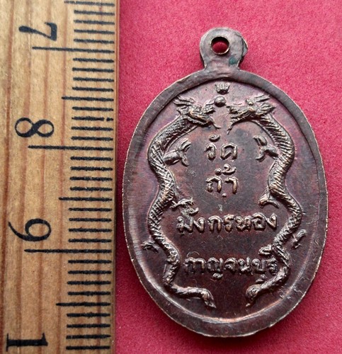 10 บาท... กับ เหรียญหลวงพ่อจ้อย วัดถ้ำมังกรทอง จ.กาญจนบุรี .....JB662