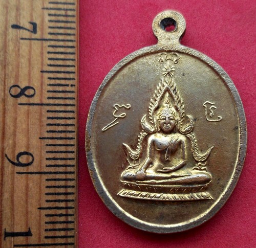 10 บาท... กับ เหรียญหลวงพ่อโห้ วัดนาหนอง จ.ราชบุรี .....JB663