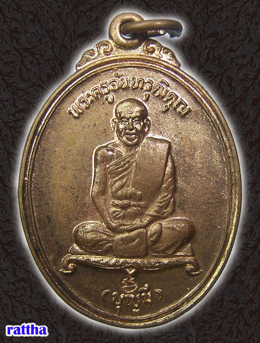 @@_ เหรียญรุ่น1 หลวงพ่อบุญมี วัดทุ่งหลวง _@@